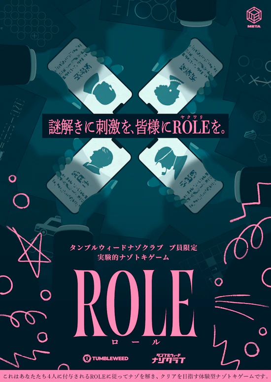 ROLE
